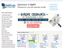 Tablet Screenshot of 3ndfl.com